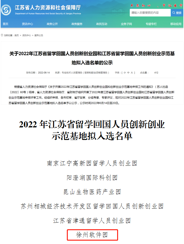 微信图片_20220621111927.png